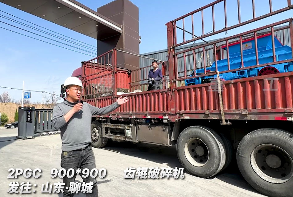 2PGC900x900双齿辊破碎机发往硅锰合金生产线，解决人工作业难题
