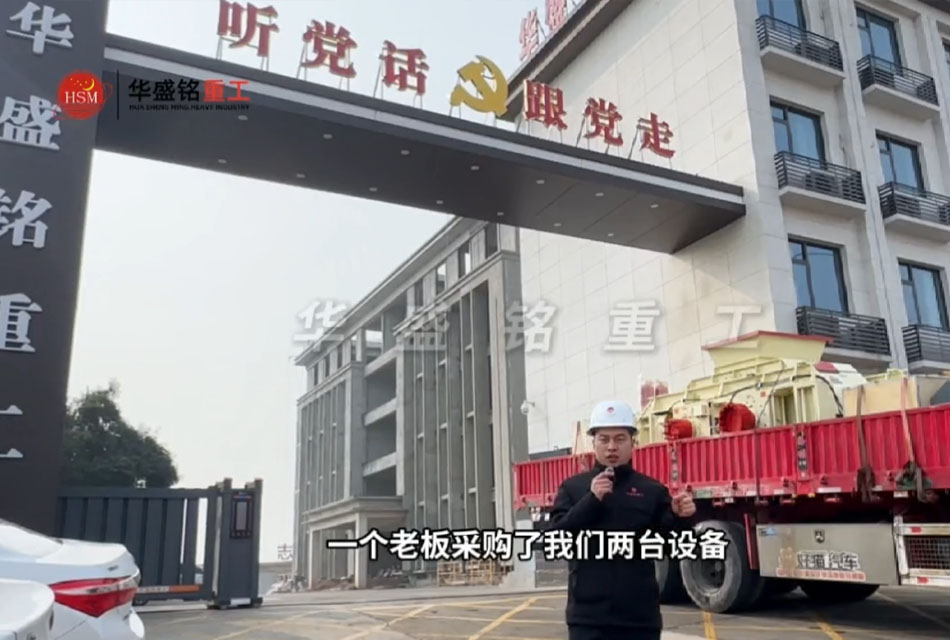 2PGY1210+1080型液压对辊制砂机发往湖北十堰