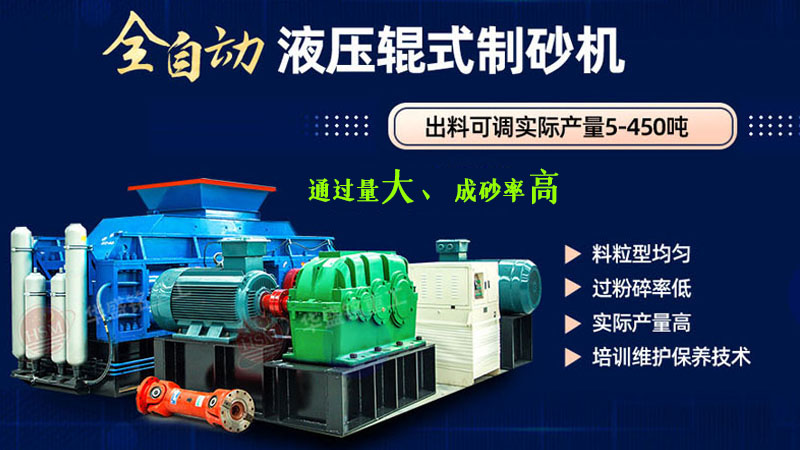 对辊制砂机 对辊制砂机
