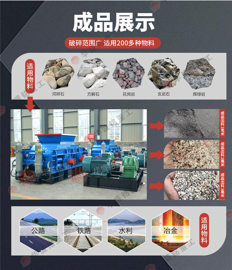 河南巩义制砂机厂家 对辊破碎机型号 江南在线体育中国有限公司辊式制砂机生产厂家