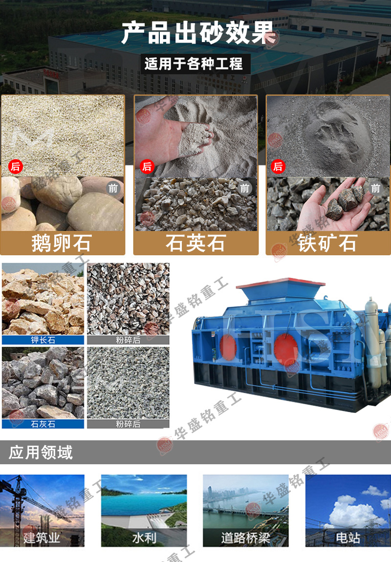 鹅卵石制砂机 对辊式制砂机多少钱 砂石厂用制砂机 辊式制砂机厂家