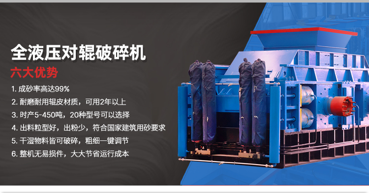 全液压对辊破碎机 1210对辊制砂机 萤石矿破碎机