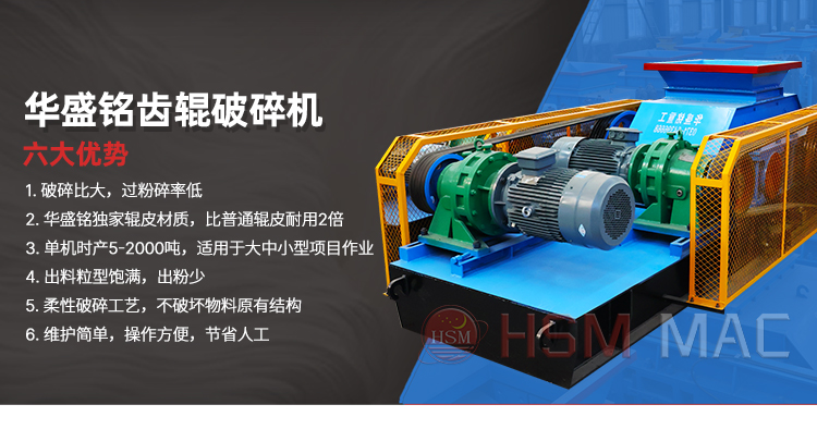  红砖齿辊破碎机性能特点 