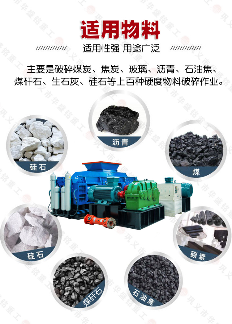  红砖齿辊破碎机适用物料