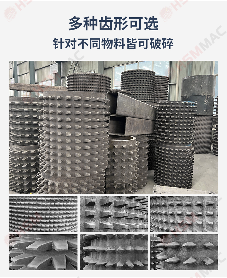 齿辊破碎机落地页_03
