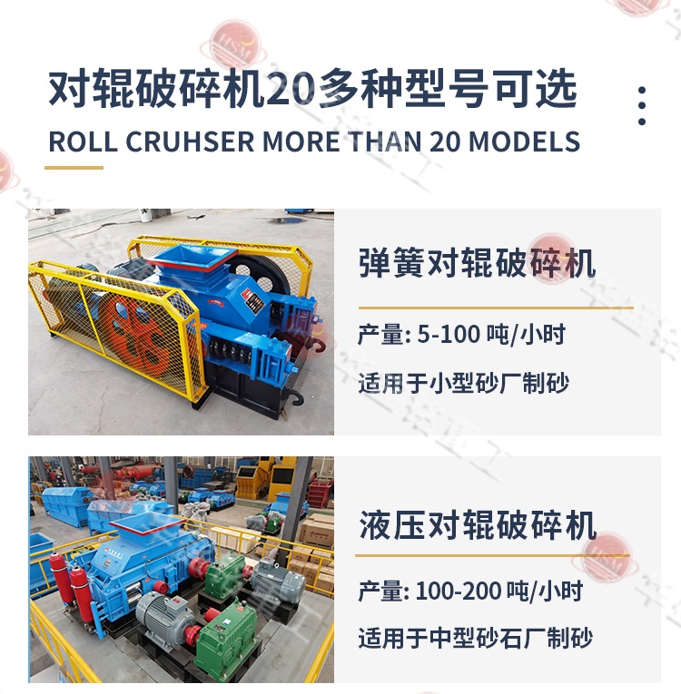 钨矿石破碎机型号