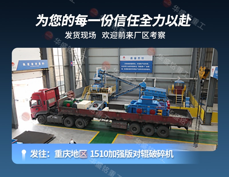 钨矿石破碎机发货现场