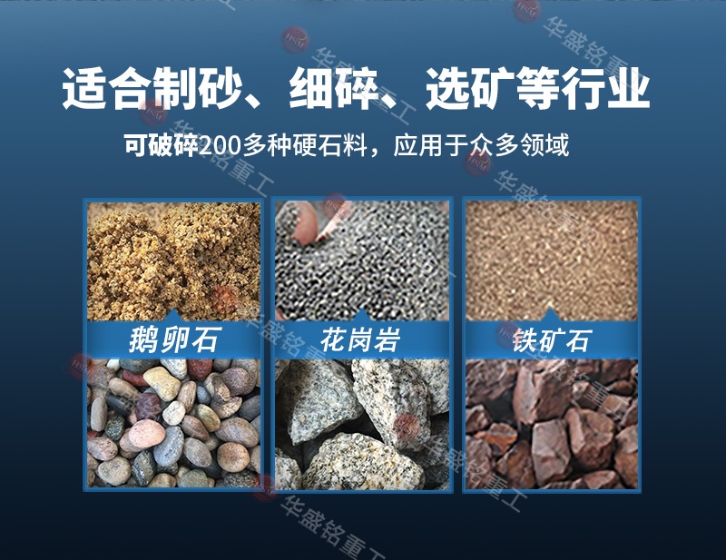钨矿石破碎机适用物料