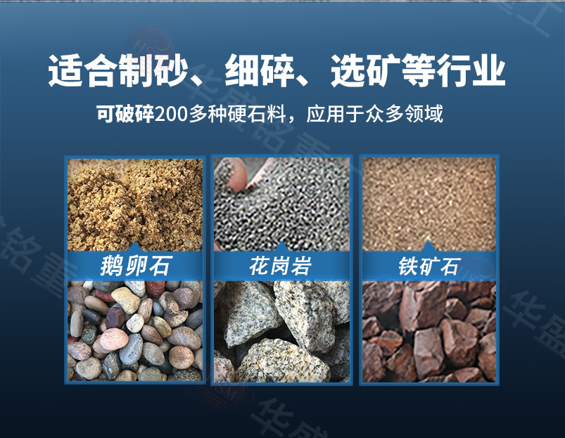 钛铁矿高压辊磨机