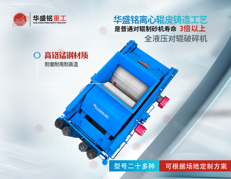 AZS 锆刚玉对辊破碎机辊皮 