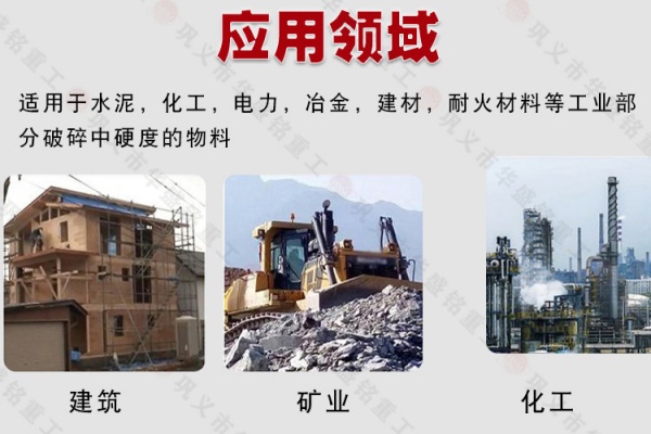 四辊破碎机