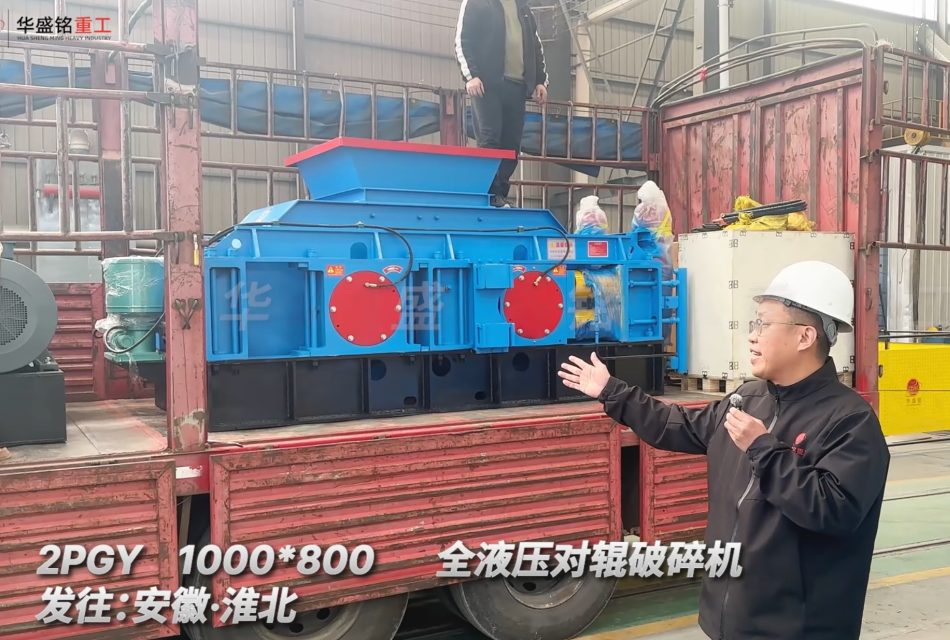 双辊齿轮破碎机