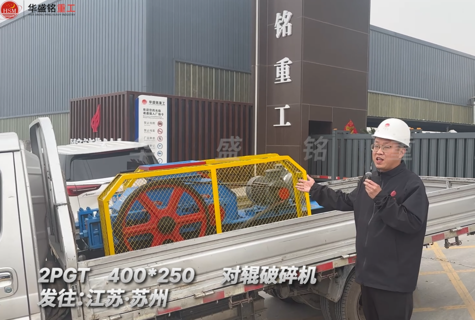 麻古石制砂机