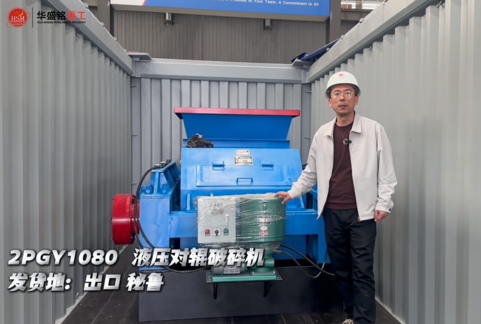 全液压对辊破价格
