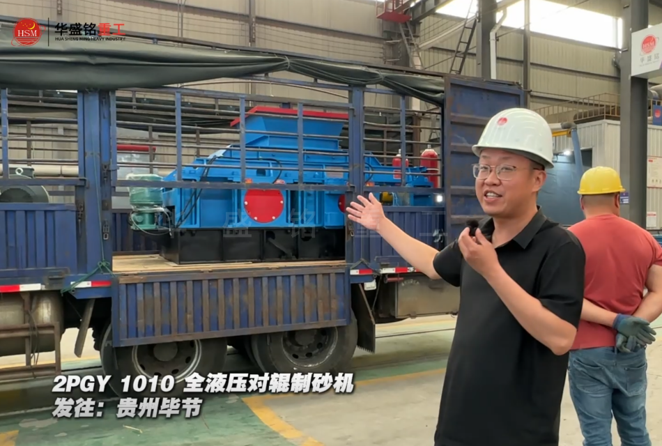 白云岩打沙机