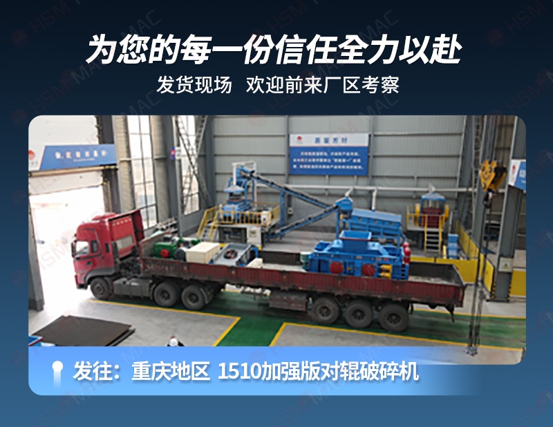 石英砂制砂机发货现场 石英砂制砂机发货现场