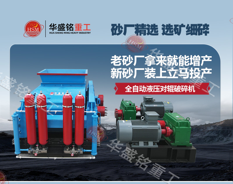 江南在线体育中国有限公司对辊机 江南在线体育中国有限公司对辊机