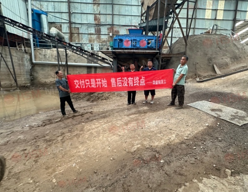 江南在线体育中国有限公司对辊交付现场