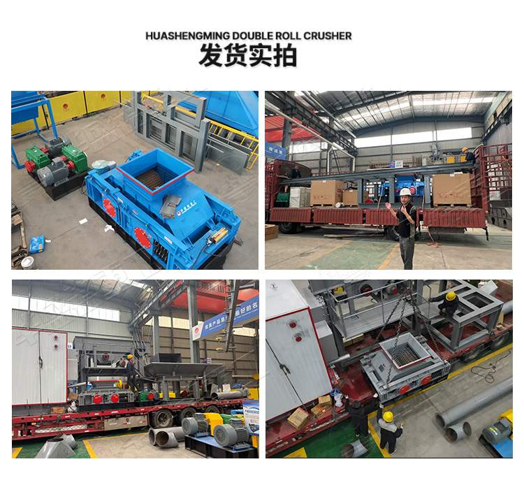 沥青铣刨料破碎机发货现场