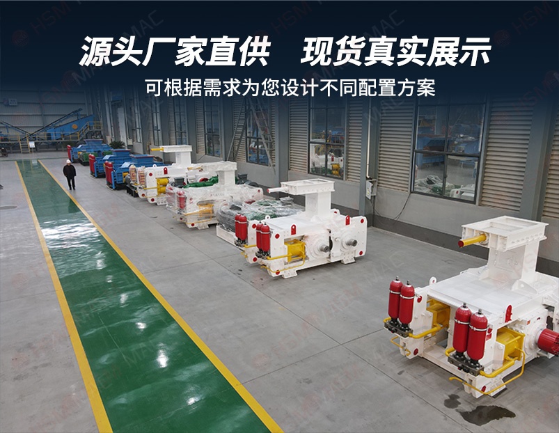 碳化硅高压辊磨机源头厂家 碳化硅高压辊磨机源头厂家