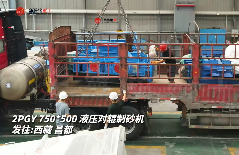 河石料全液压对辊破碎机 河石料全液压对辊破碎机