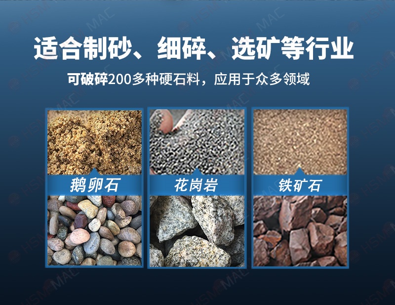 白火石破碎机破碎物料对比