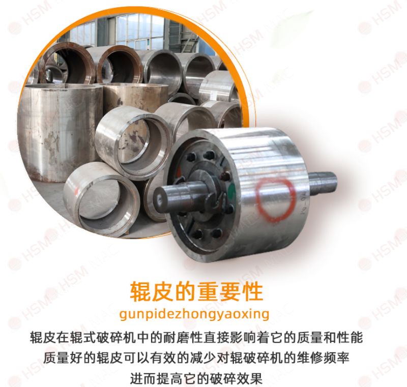 江南在线体育中国有限公司对辊制砂机辊皮 江南在线体育中国有限公司对辊制砂机辊皮