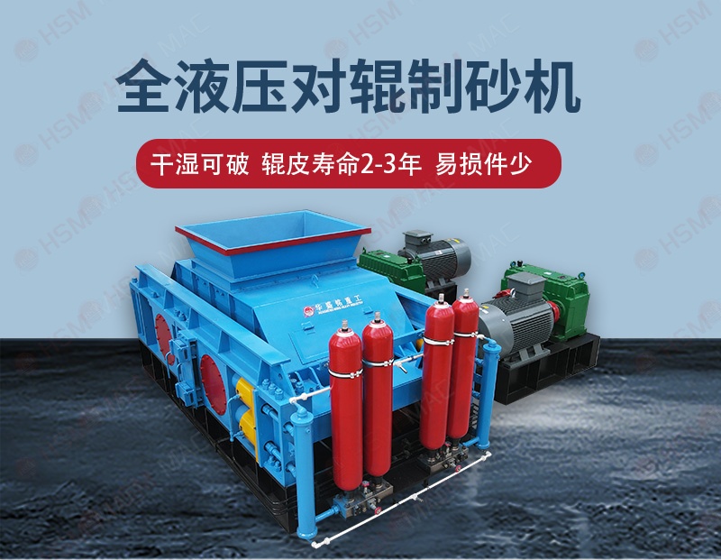 江南在线体育中国有限公司对辊破碎机