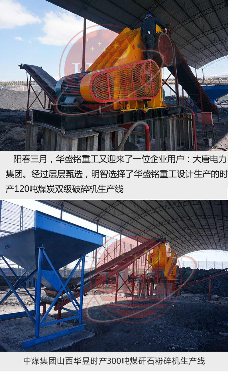 双级粉碎机客户破碎现场