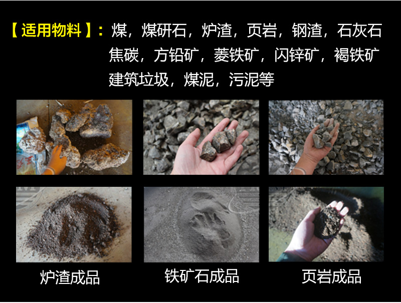 金矿破碎机适用物料