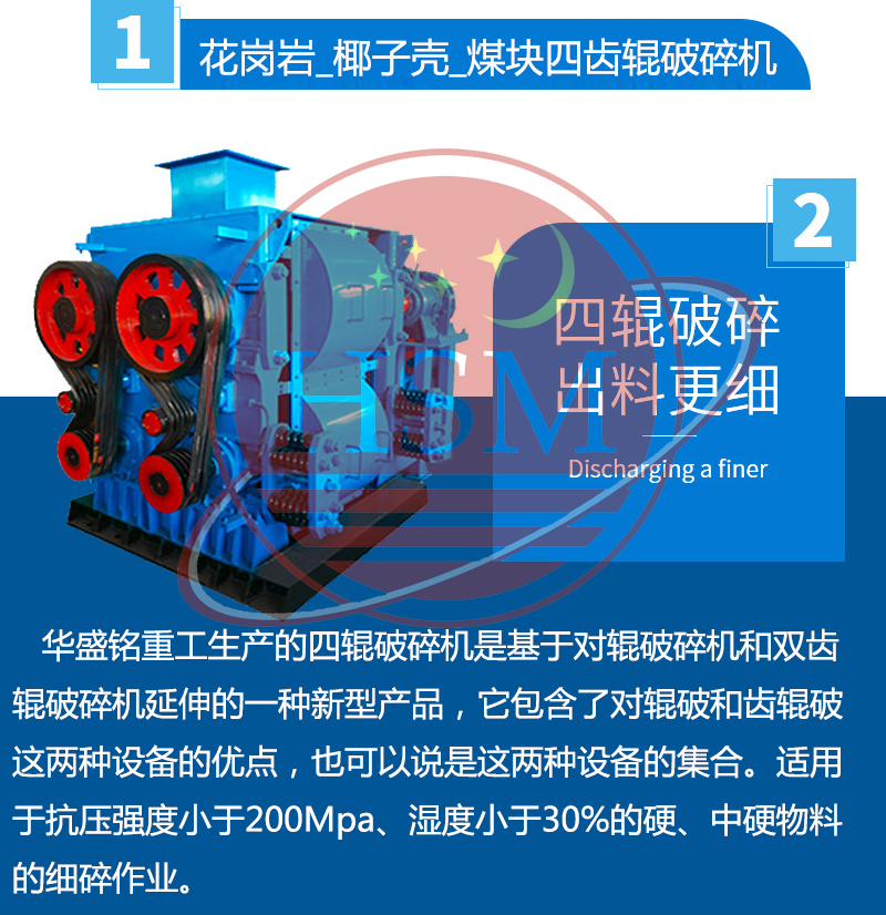 金矿破碎机